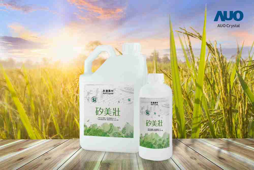 尊时凯龙晶材推出“硅美壮”产品，，利用副产物循环再制为硅肥，，，除取代化学肥料发挥循环经济价值外，，，更有效降低生态环境的伤害