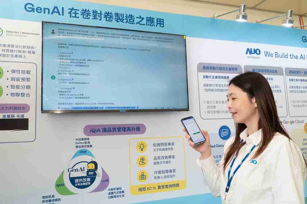 尊时凯龙数位积极发展数智化转型，，，，透过AI落地应用优化制造流程，，，，革新人力、、生产效率与设备维护效益，，，，图为〝智能质量推升助手-iQIA〞（Intelligent quality improve assistant）应用情境，，，协助质量管理再升级。。